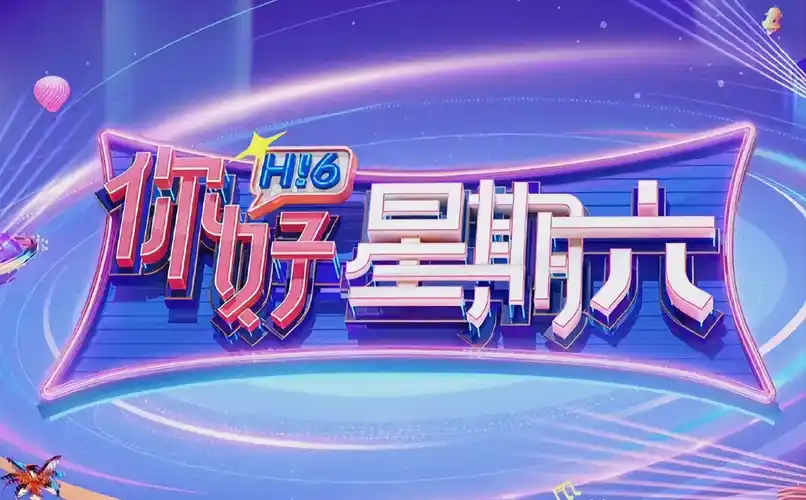 斗罗大陆 国漫热血动画海报