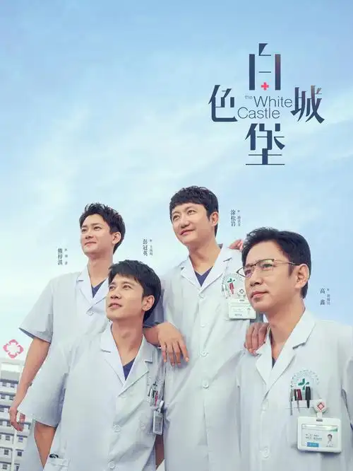 大唐风云 古装权谋电视剧海报