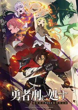 完美世界 玄幻冒险动漫海报