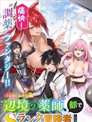 吞噬星空 科幻战斗动漫海报